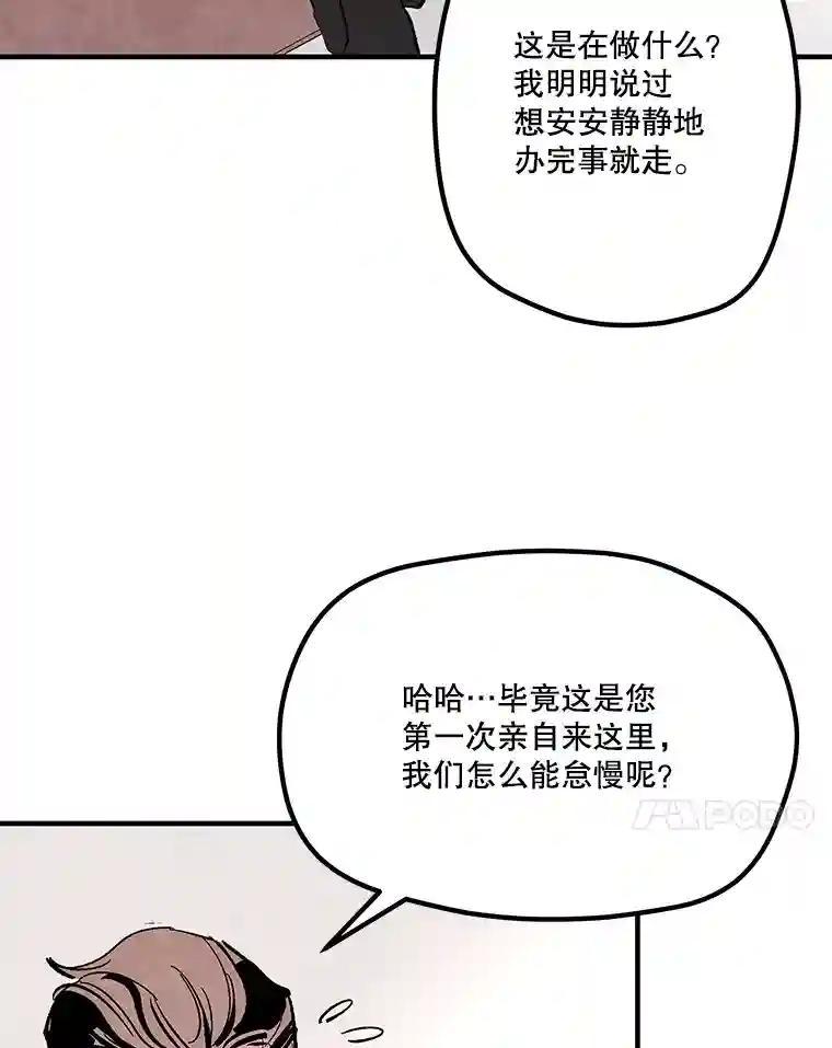 《记忆猎人》43.亲子鉴定 第83页