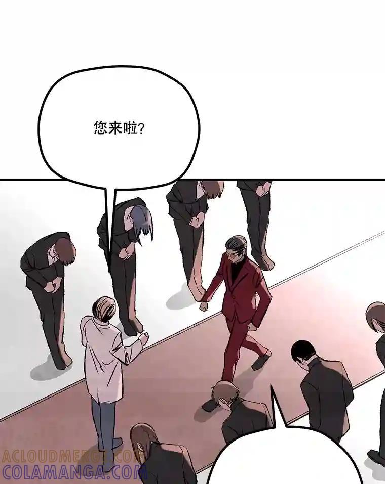 《记忆猎人》43.亲子鉴定 第82页