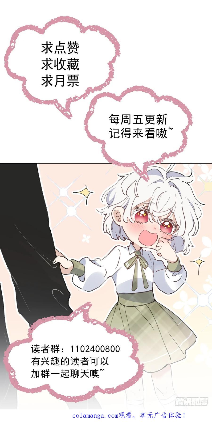 当我穿成霸总娇妻的独生女 - 第09话 癫公颠婆驾到！ - 第53张图