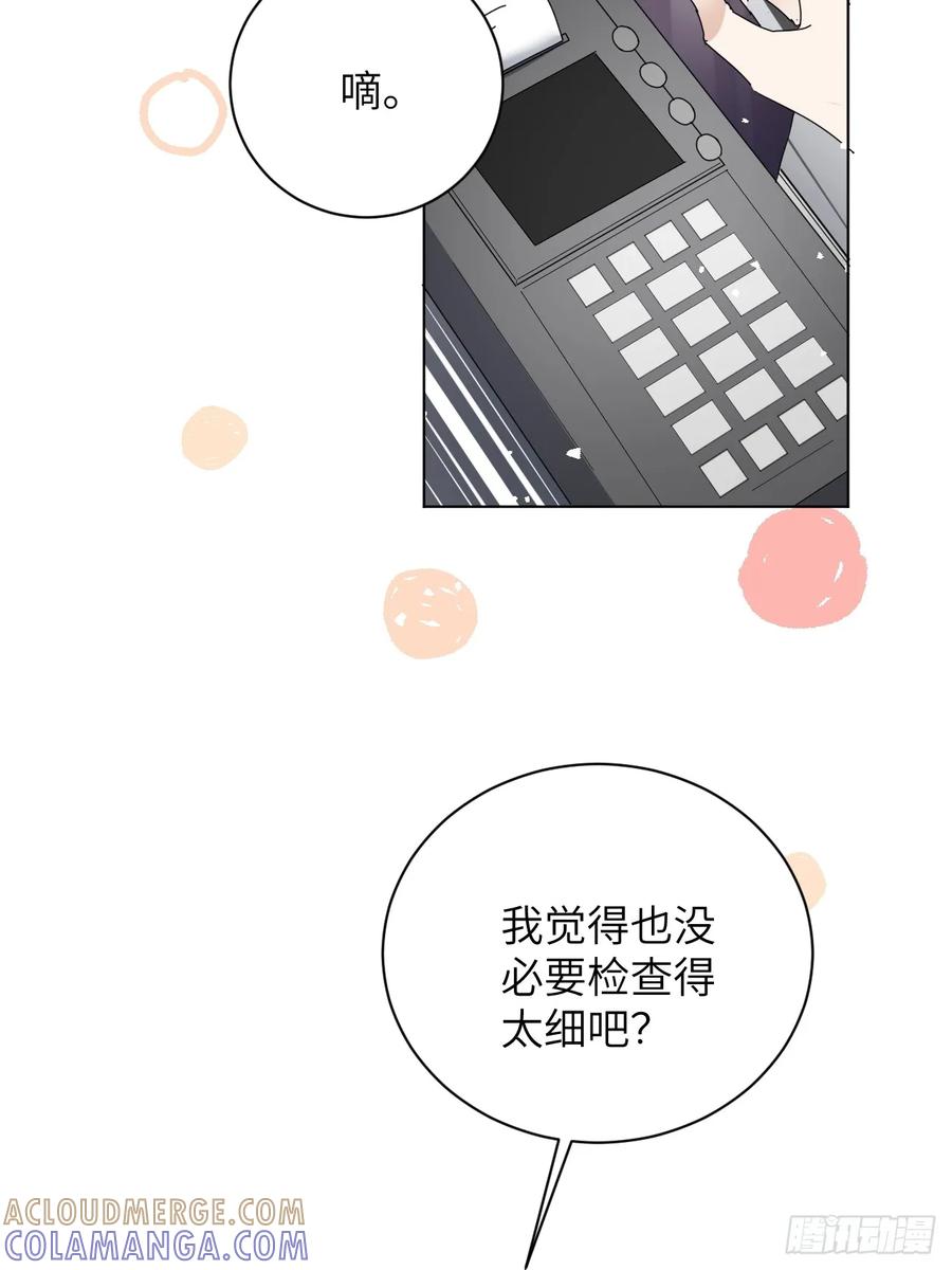 当我穿成霸总娇妻的独生女 - 第10话 霸总的体检套餐 - 第19张图