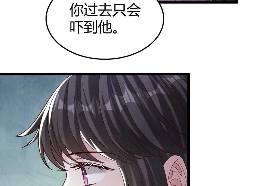 《少帅每天都在吃醋3：少帅是醋精》第20话 芒果布丁 第36页