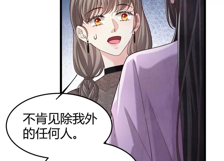 《少帅每天都在吃醋3：少帅是醋精》第20话 芒果布丁 第35页