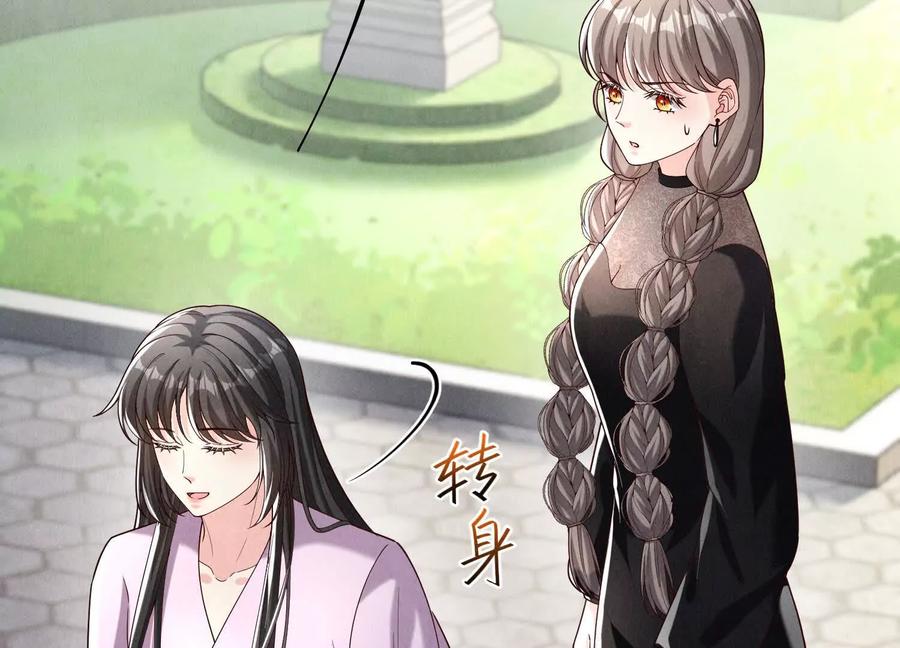 《少帅每天都在吃醋3：少帅是醋精》第20话 芒果布丁 第39页