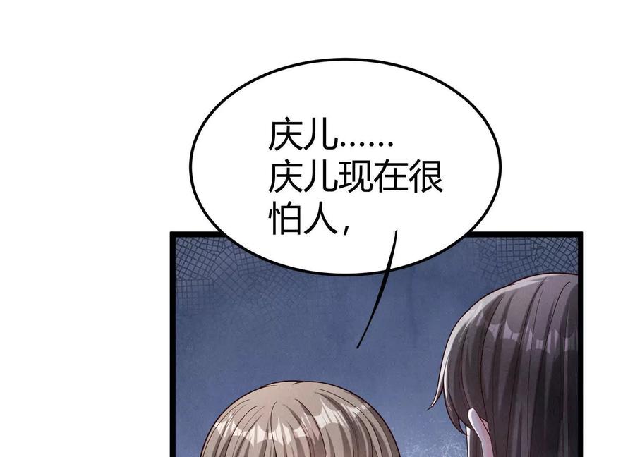 《少帅每天都在吃醋3：少帅是醋精》第20话 芒果布丁 第34页