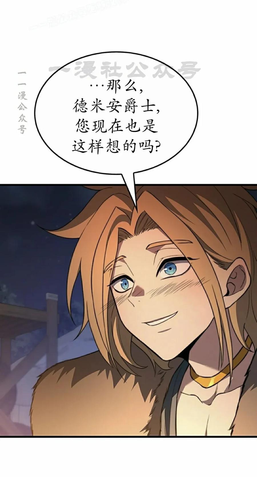 《毁灭级死亡骑士回归》第34集 第50页
