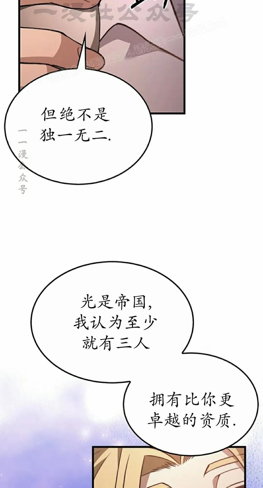 《毁灭级死亡骑士回归》第34集 第44页