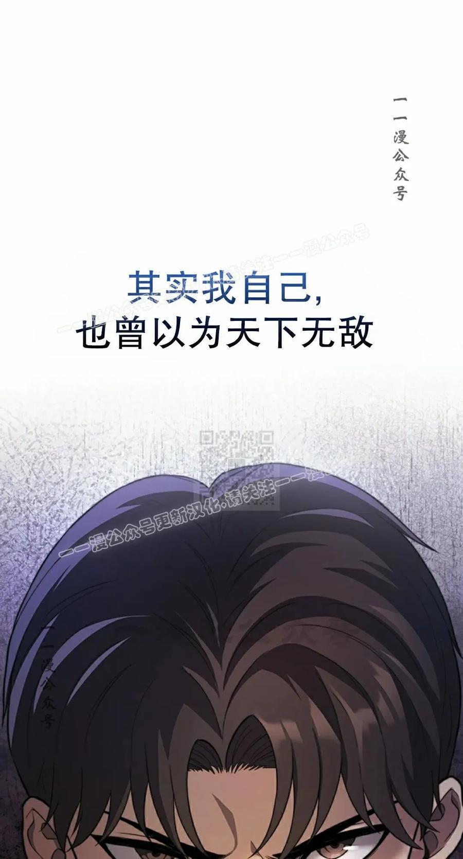 《毁灭级死亡骑士回归》第34集 第47页