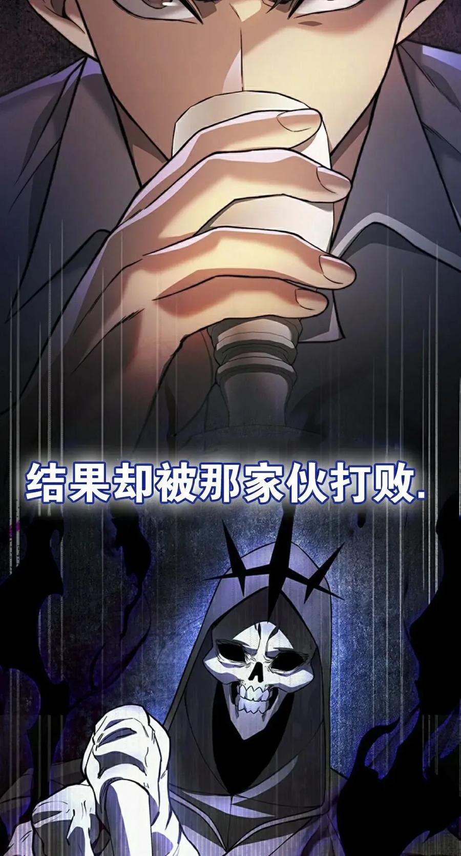 《毁灭级死亡骑士回归》第34集 第48页