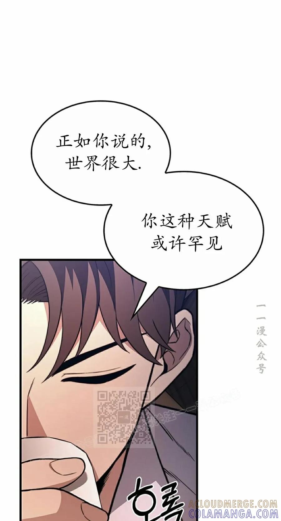 《毁灭级死亡骑士回归》第34集 第43页