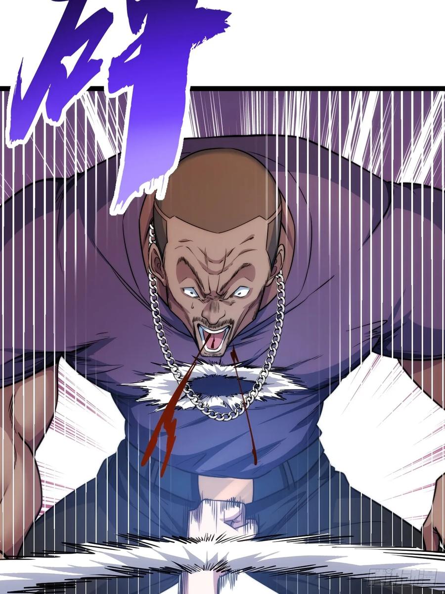 《从零开始无限进化》补刀 第55页