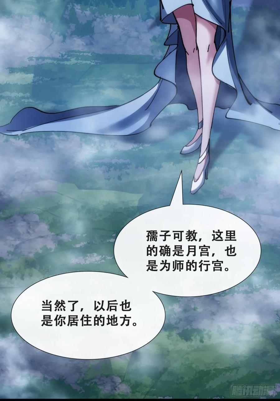 《速通修仙》何方神圣 第36页