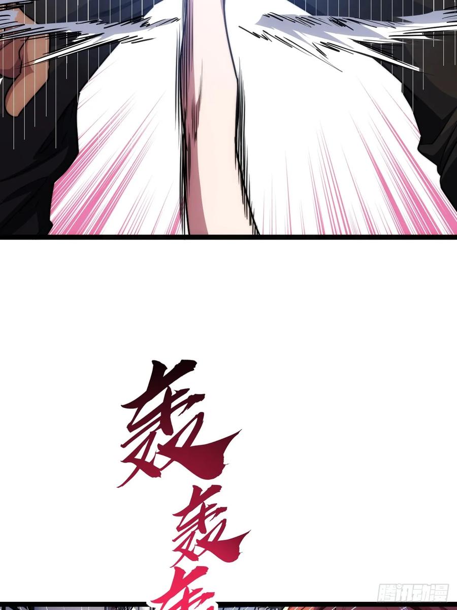 《从零开始无限进化》补刀 第56页