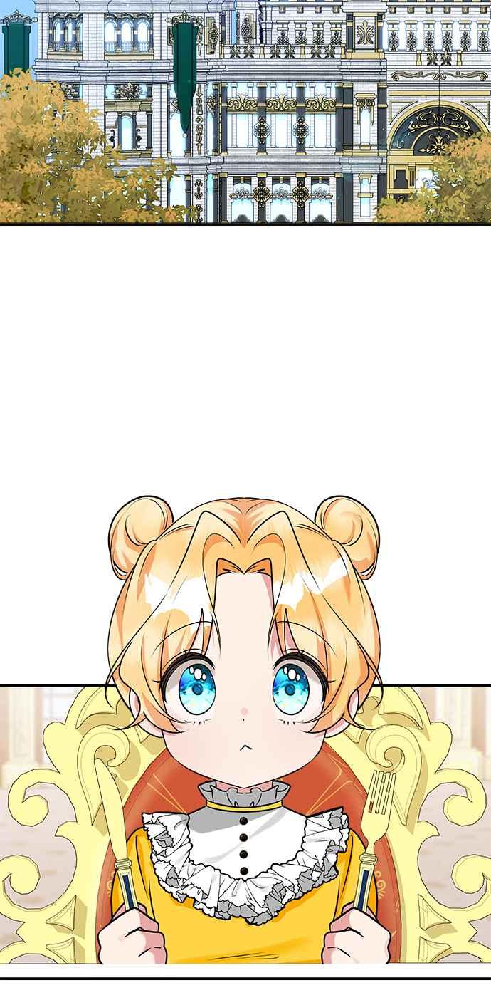 《小小人质太可爱》第40话 第44页