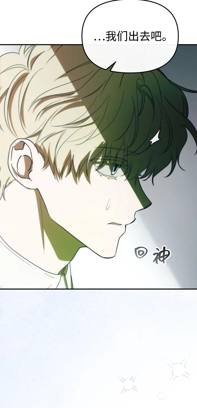 成为顶流男团的忙内 第56话 第72页