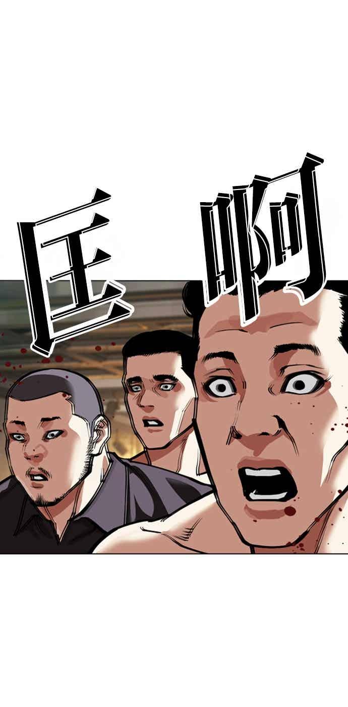 看脸时代 [第573话] 仁川 [16] 第118页