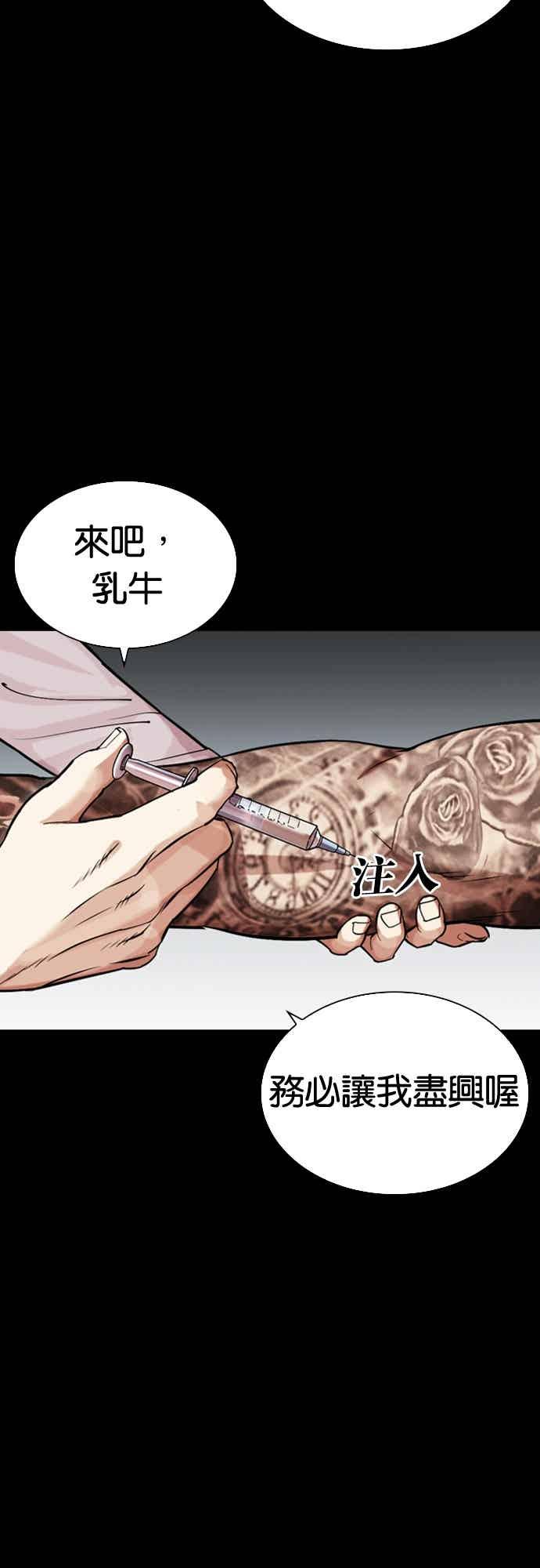 看脸时代 [第573话] 仁川 [16] 第91页