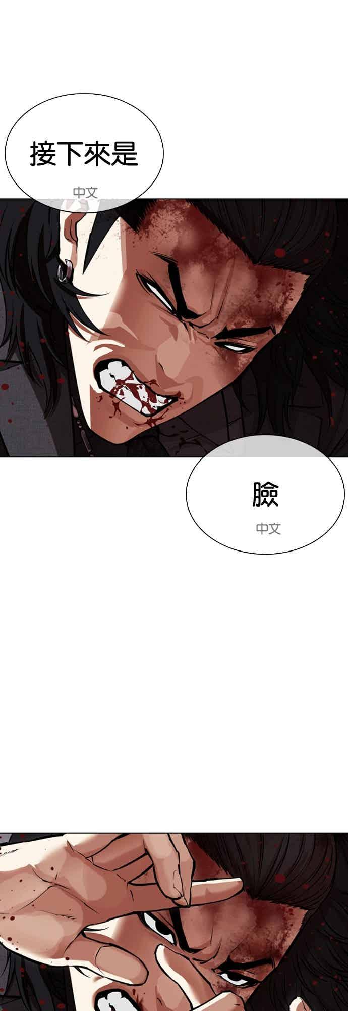 看脸时代 [第573话] 仁川 [16] 第103页