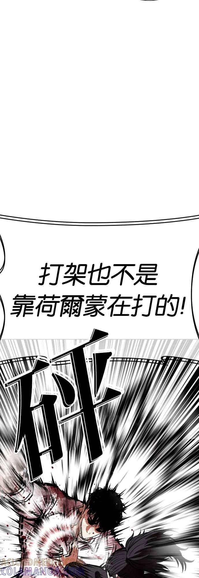 看脸时代 [第573话] 仁川 [16] 第113页