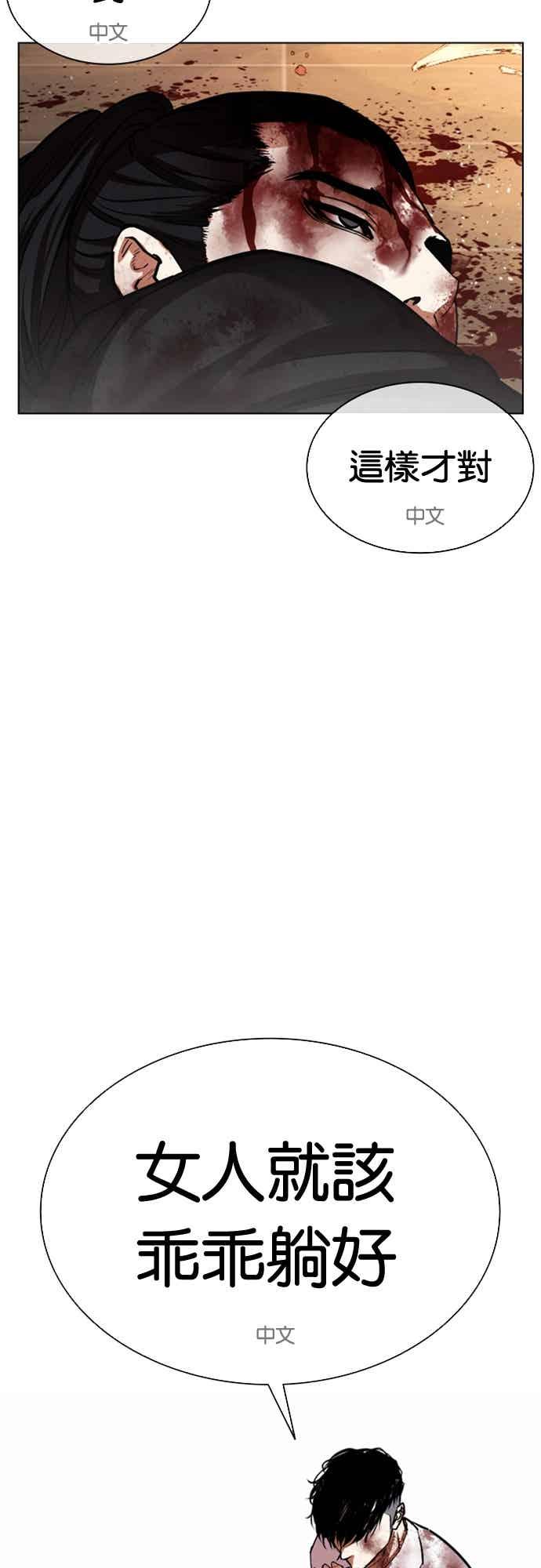 看脸时代 [第573话] 仁川 [16] 第124页