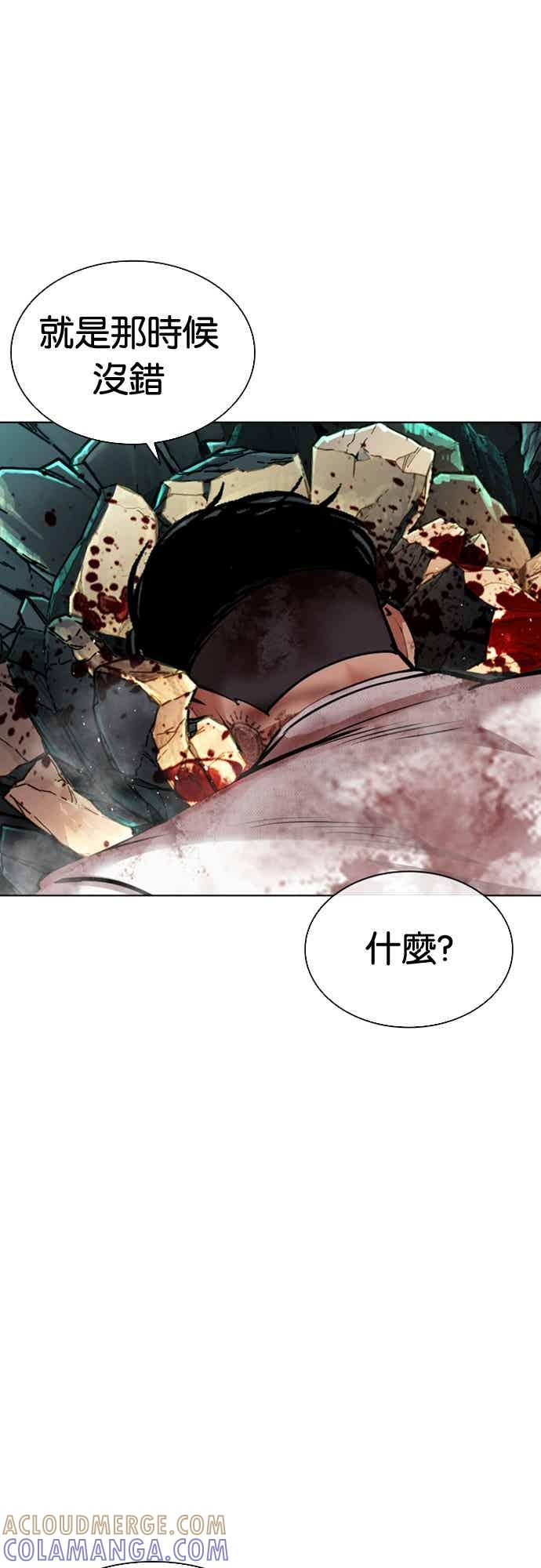 看脸时代 [第573话] 仁川 [16] 第85页