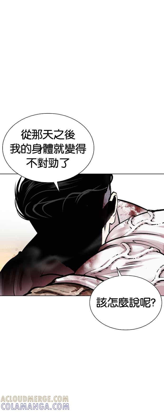 看脸时代 [第573话] 仁川 [16] 第97页