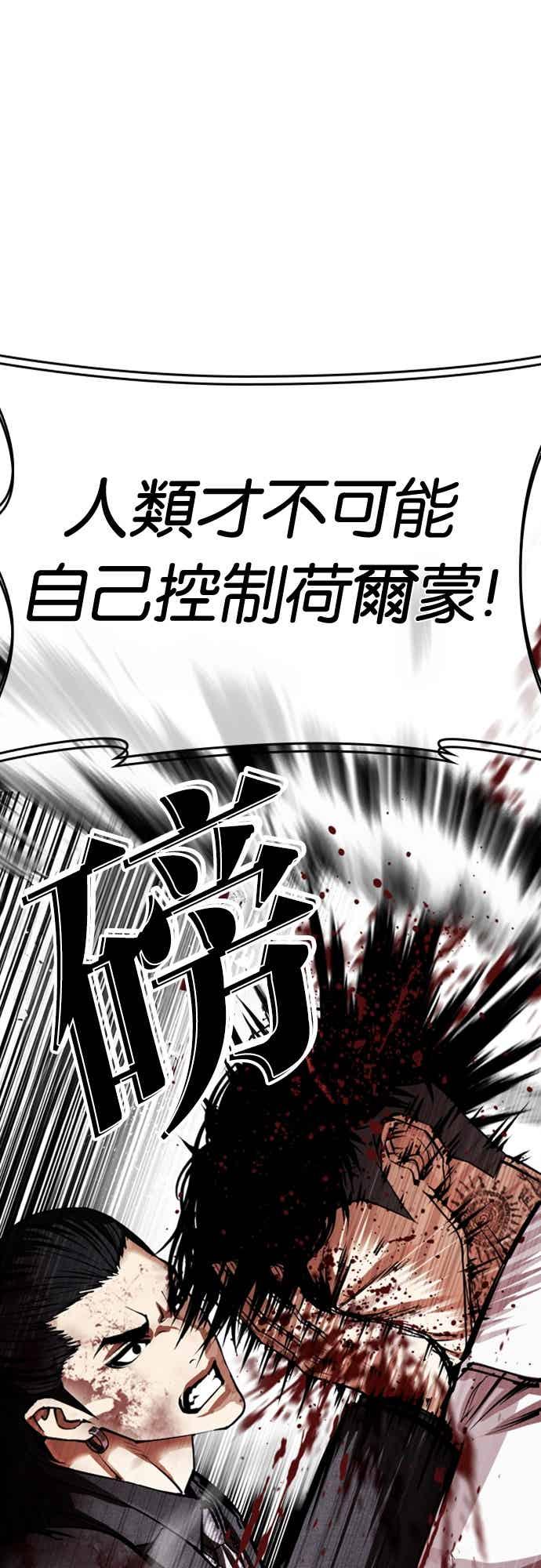 看脸时代 [第573话] 仁川 [16] 第111页