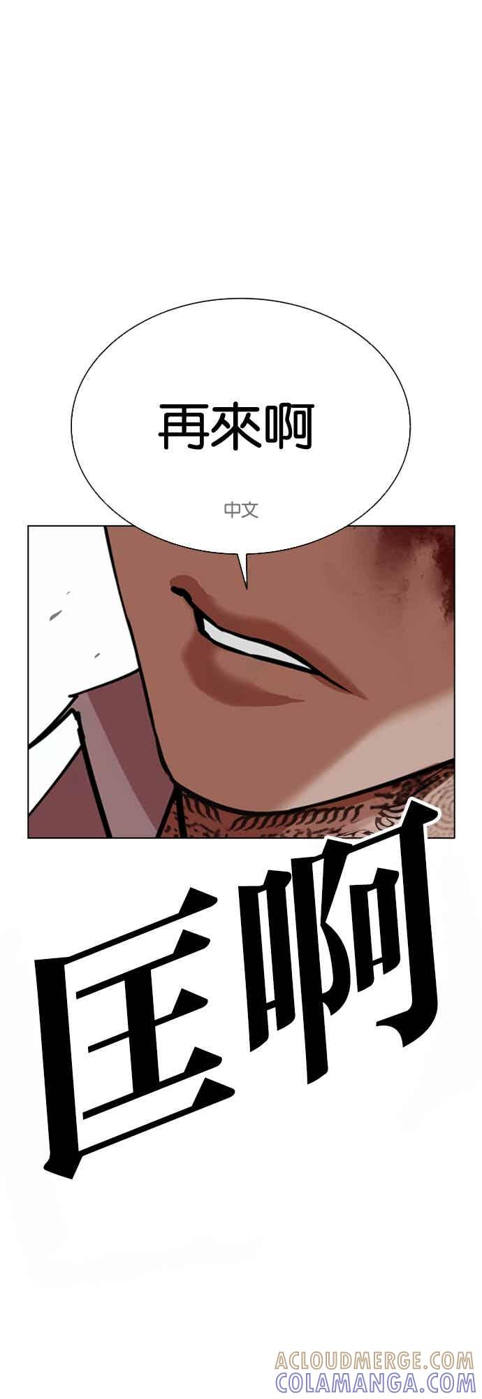 看脸时代 [第573话] 仁川 [16] 第121页