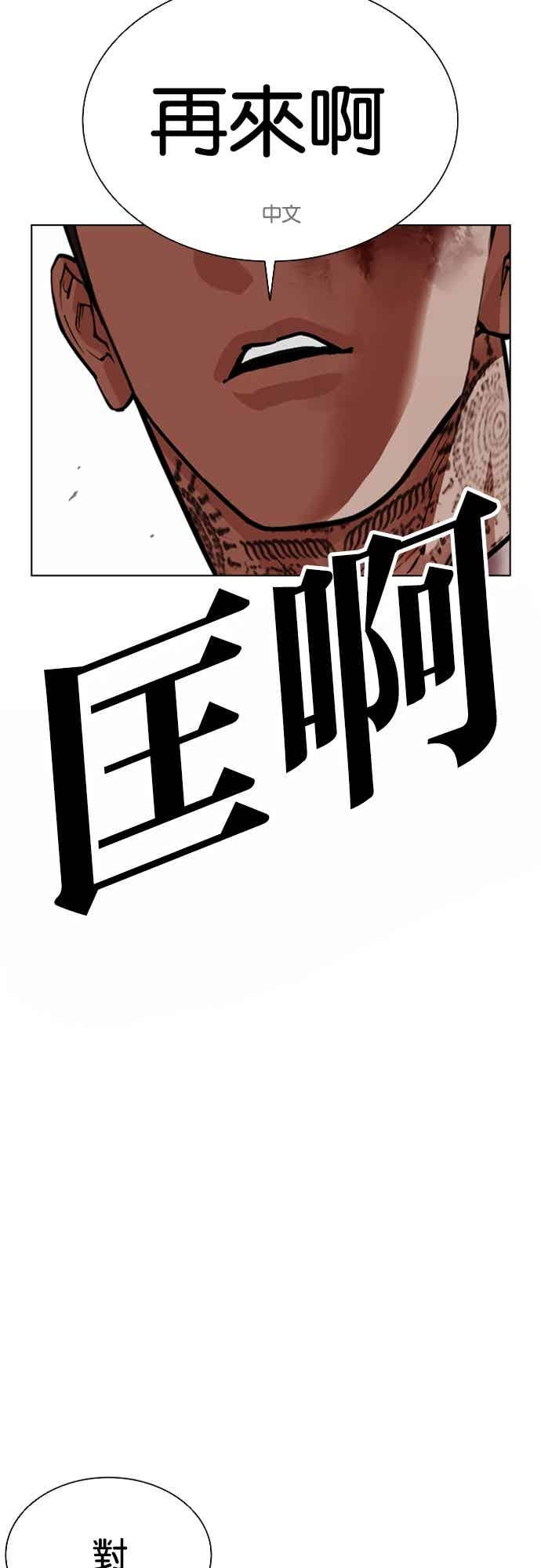 看脸时代 [第573话] 仁川 [16] 第123页
