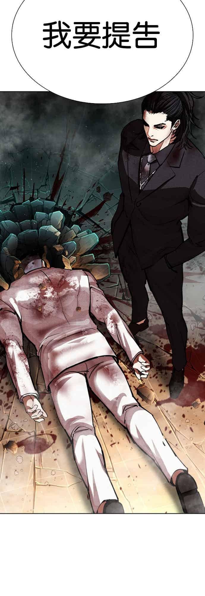 看脸时代 [第573话] 仁川 [16] 第84页