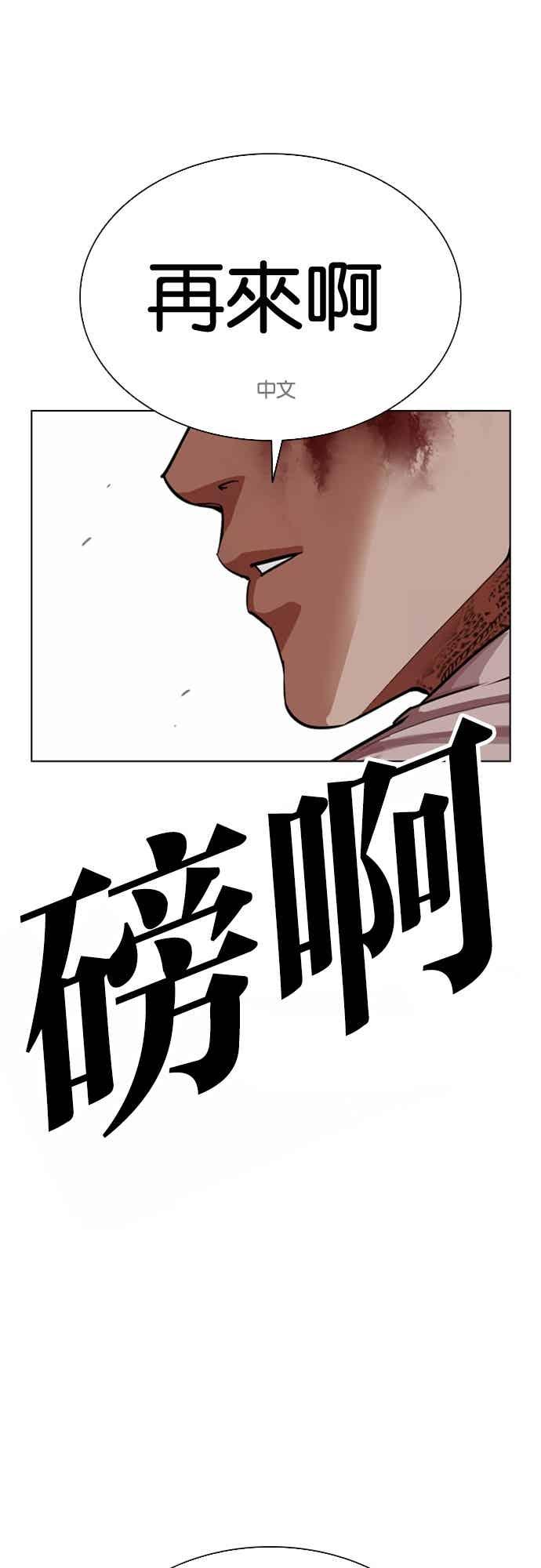 看脸时代 [第573话] 仁川 [16] 第122页