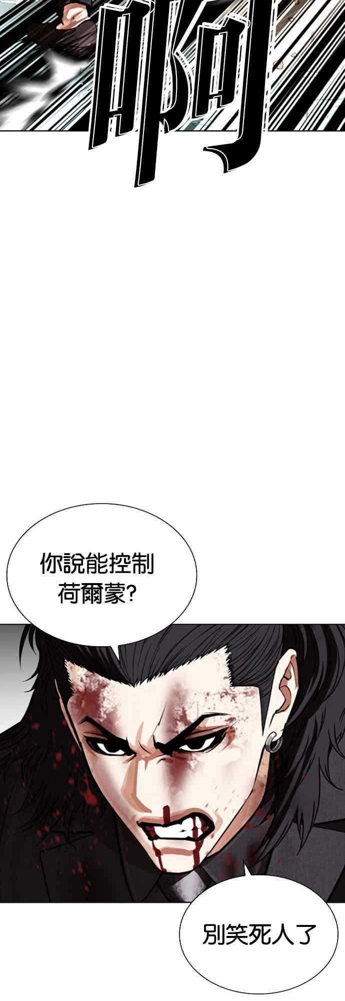 看脸时代 [第573话] 仁川 [16] 第110页