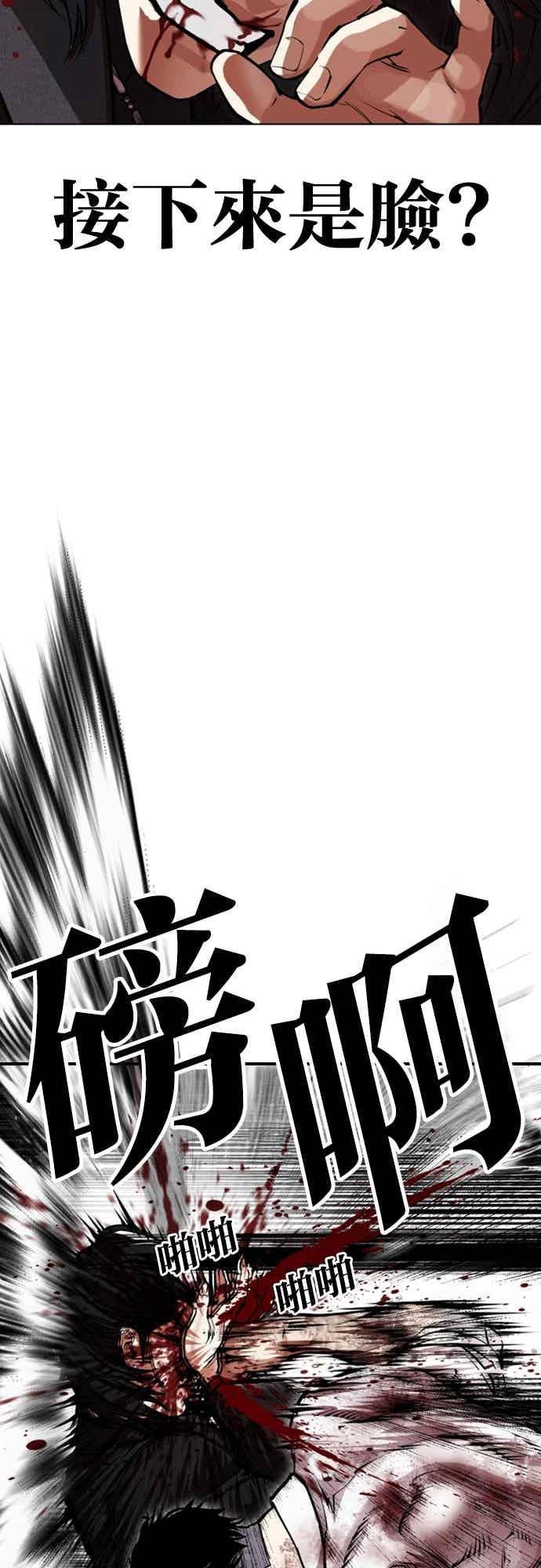 看脸时代 [第573话] 仁川 [16] 第104页