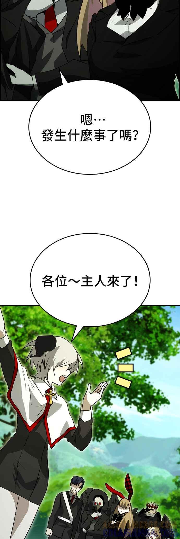 《BE结局制造者》第88话 第37页