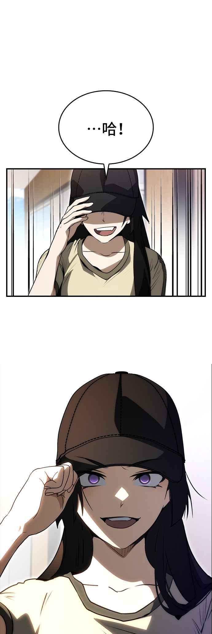 《BE结局制造者》第88话 第33页