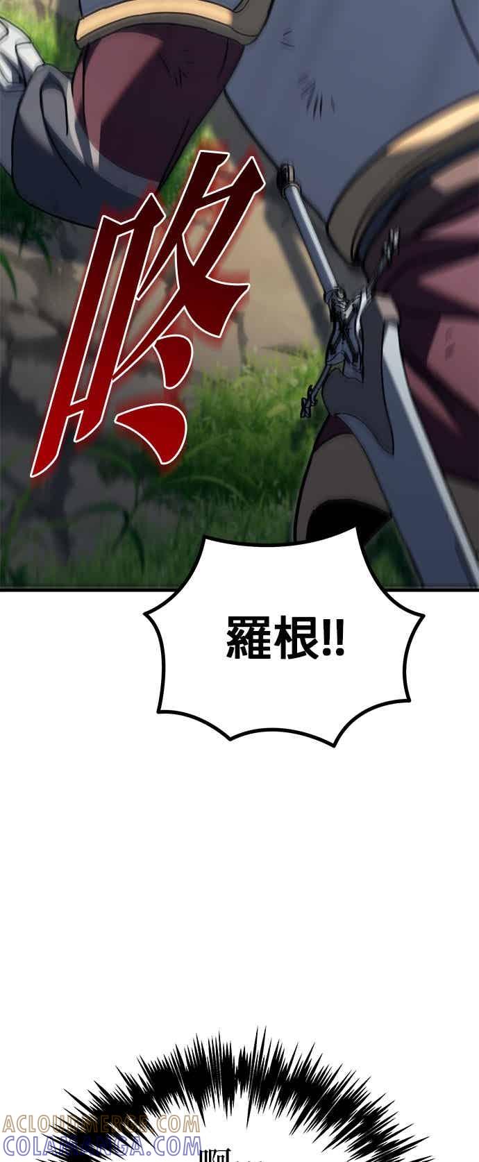《灭门家族的重生者》第96话 第91页