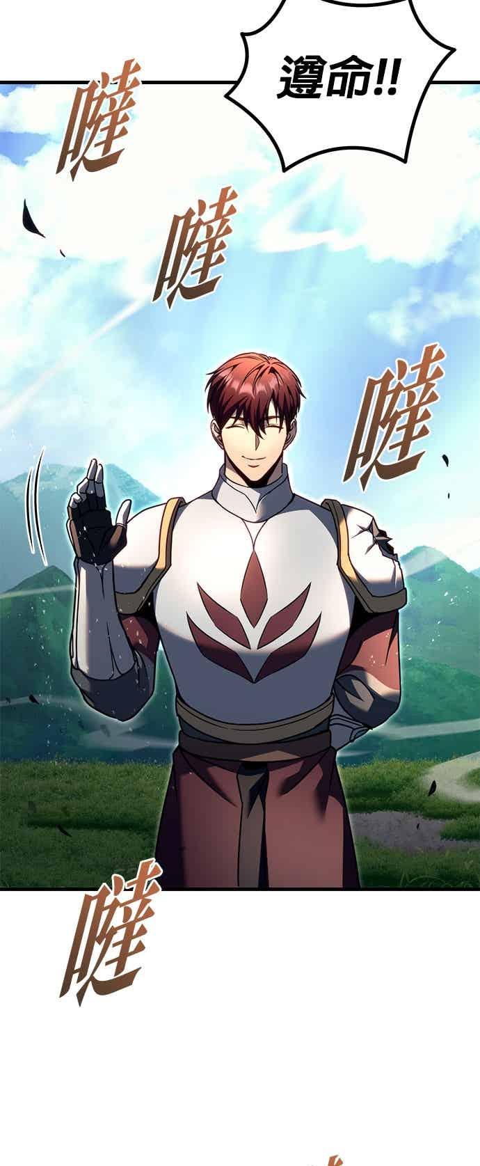《灭门家族的重生者》第96话 第87页