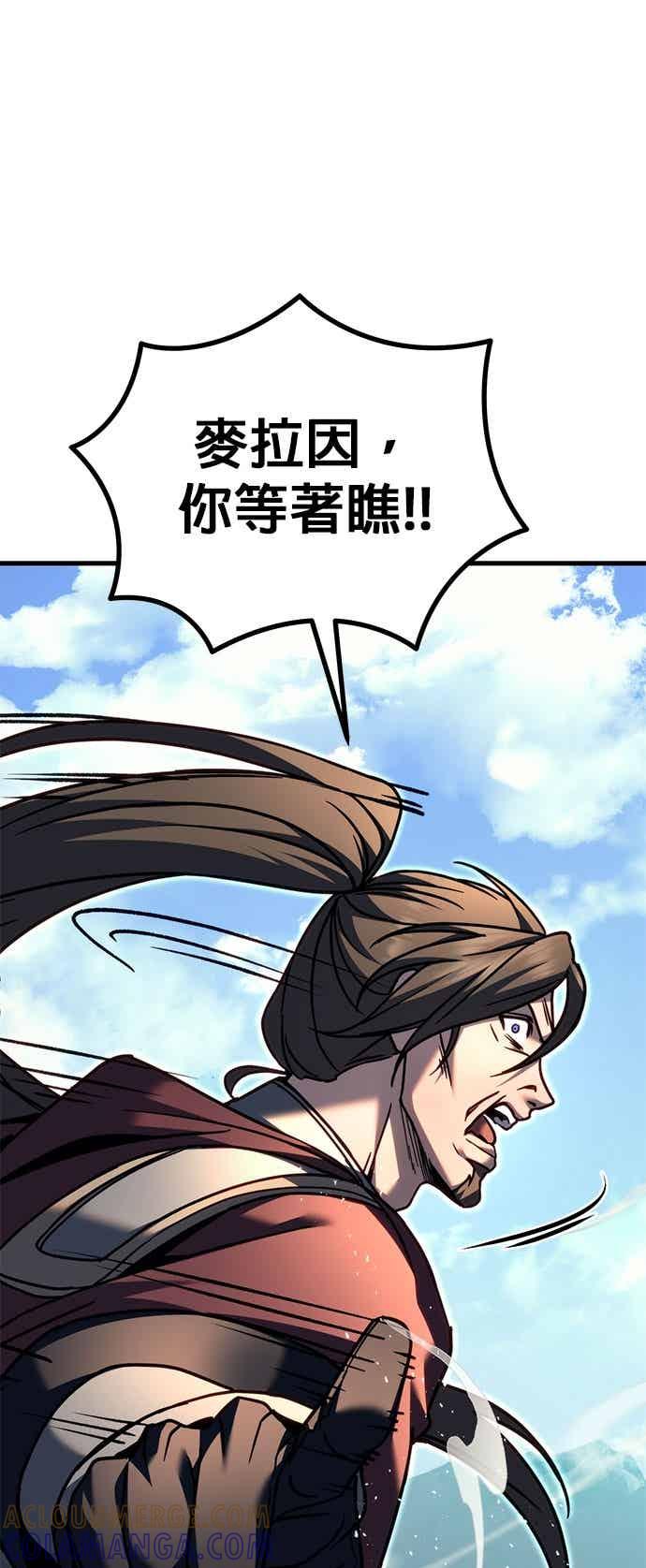 《灭门家族的重生者》第96话 第85页