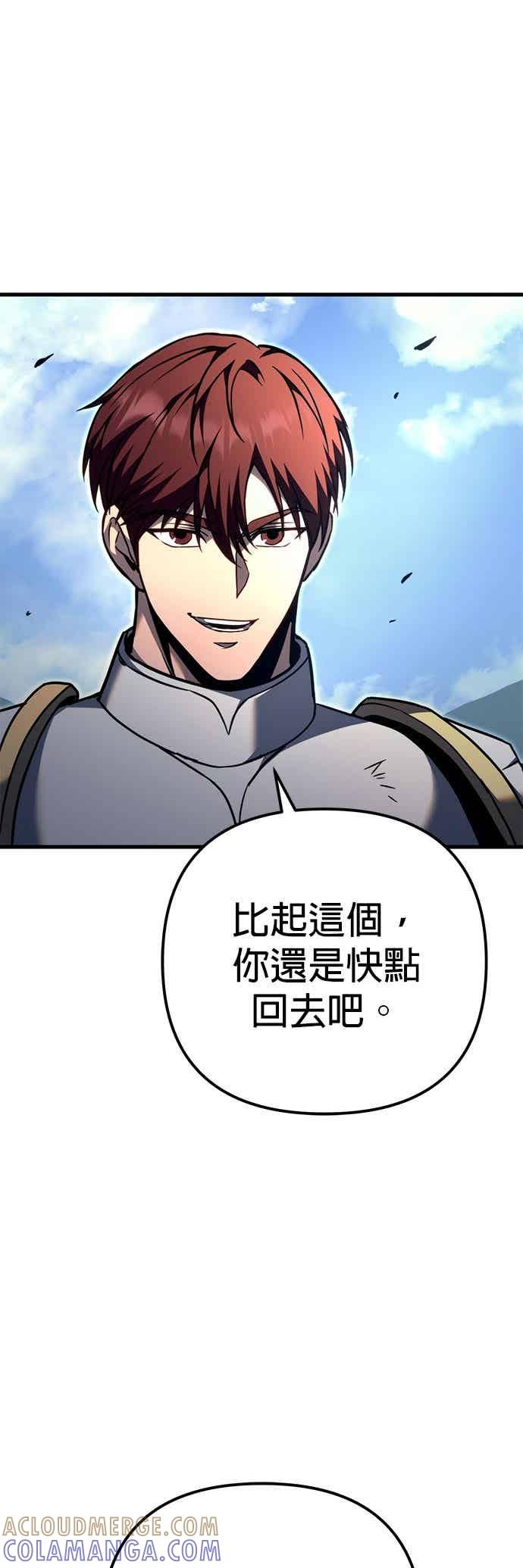 《灭门家族的重生者》第96话 第82页