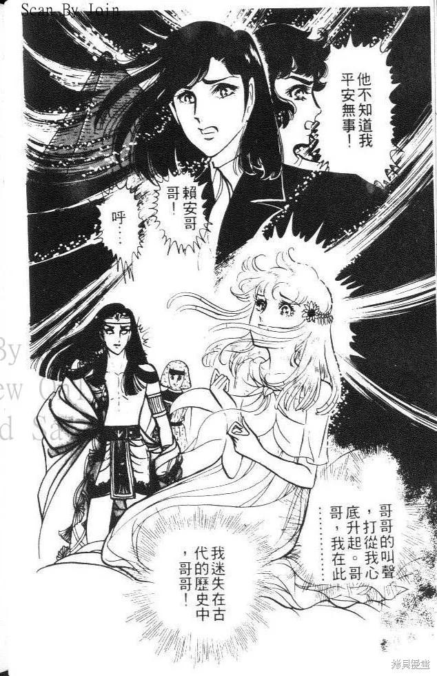 尼罗河女儿 第05卷 第18页