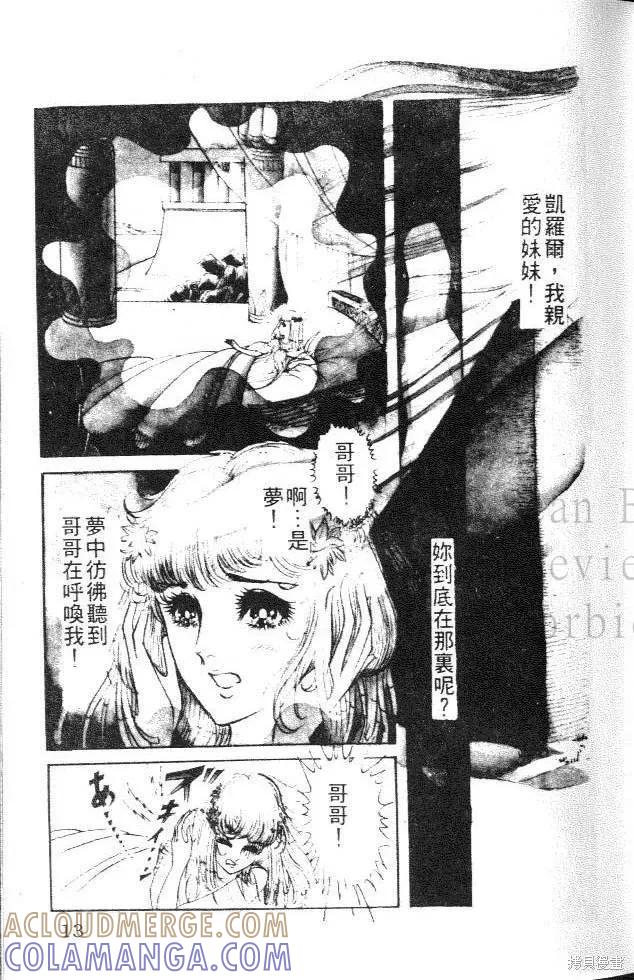 尼罗河女儿 第05卷 第13页