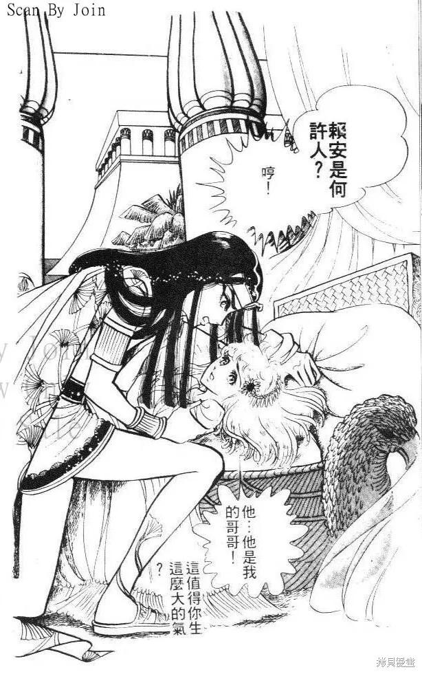 尼罗河女儿 第05卷 第16页