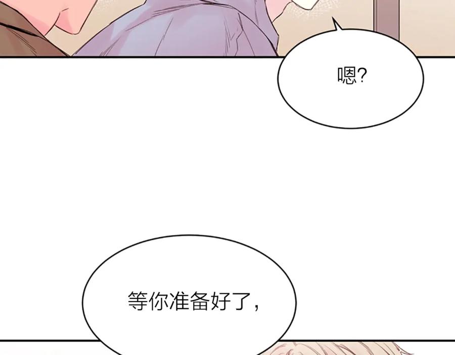 《别离我太近》第11话 第一次看他生气 第39页