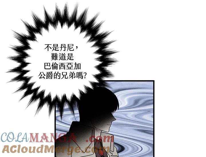 《手机少女艾瑞丝》第11话 第85页
