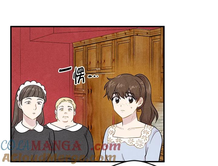 《手机少女艾瑞丝》第11话 第93页