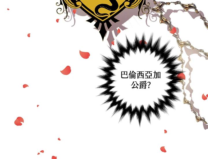 《手机少女艾瑞丝》第11话 第88页