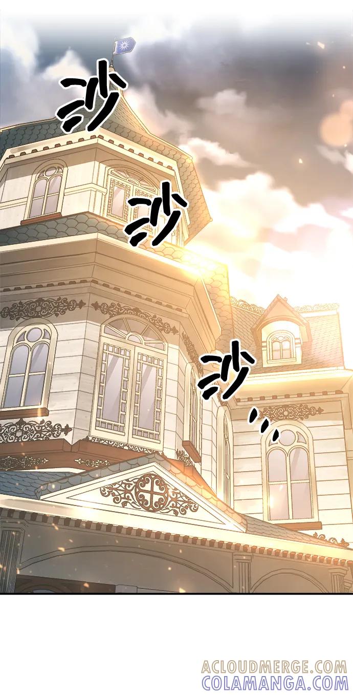 成为塔防游戏里的暴君 第133话 第13页