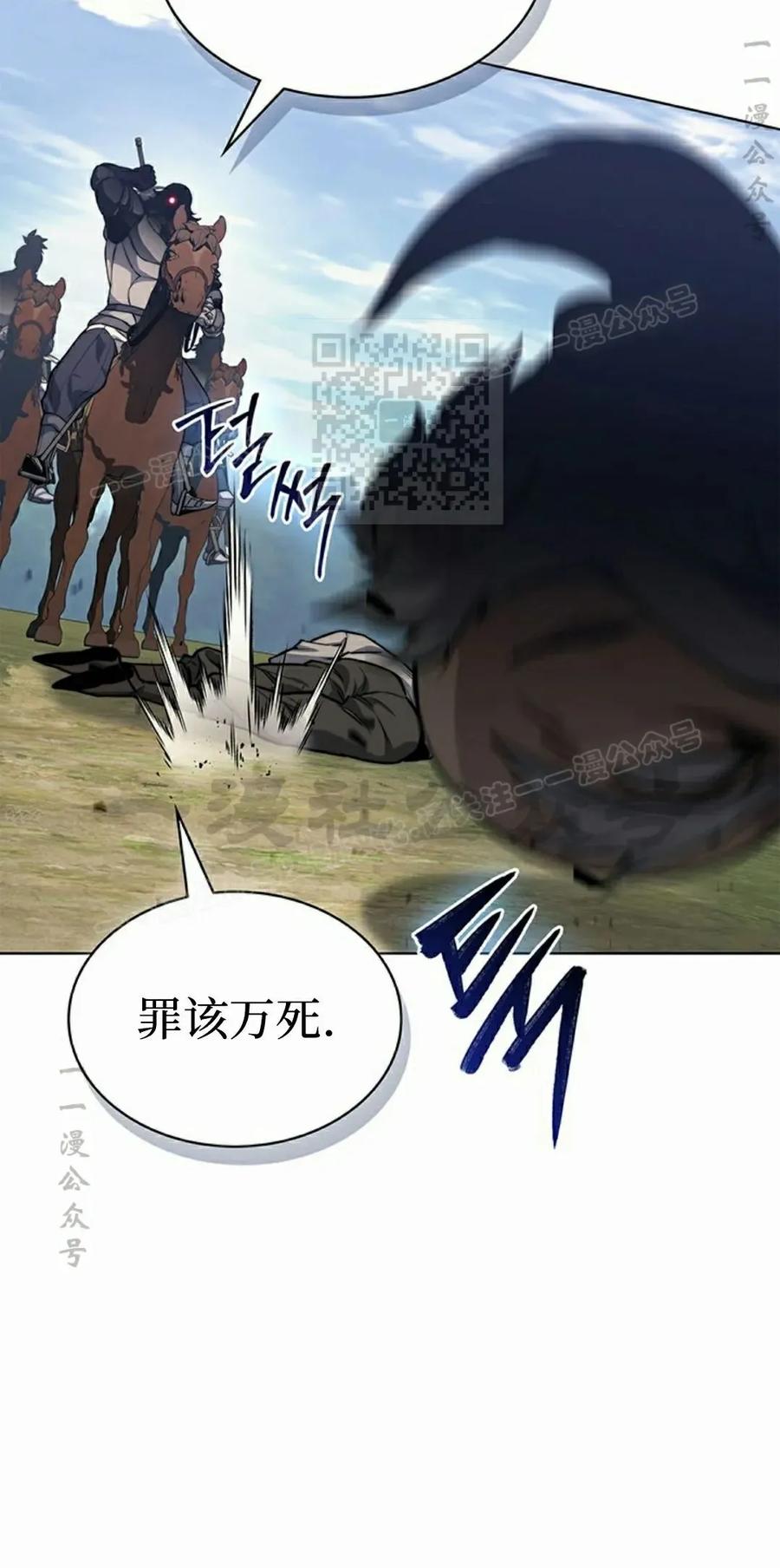 《毁灭级死亡骑士回归》第15集 第86页