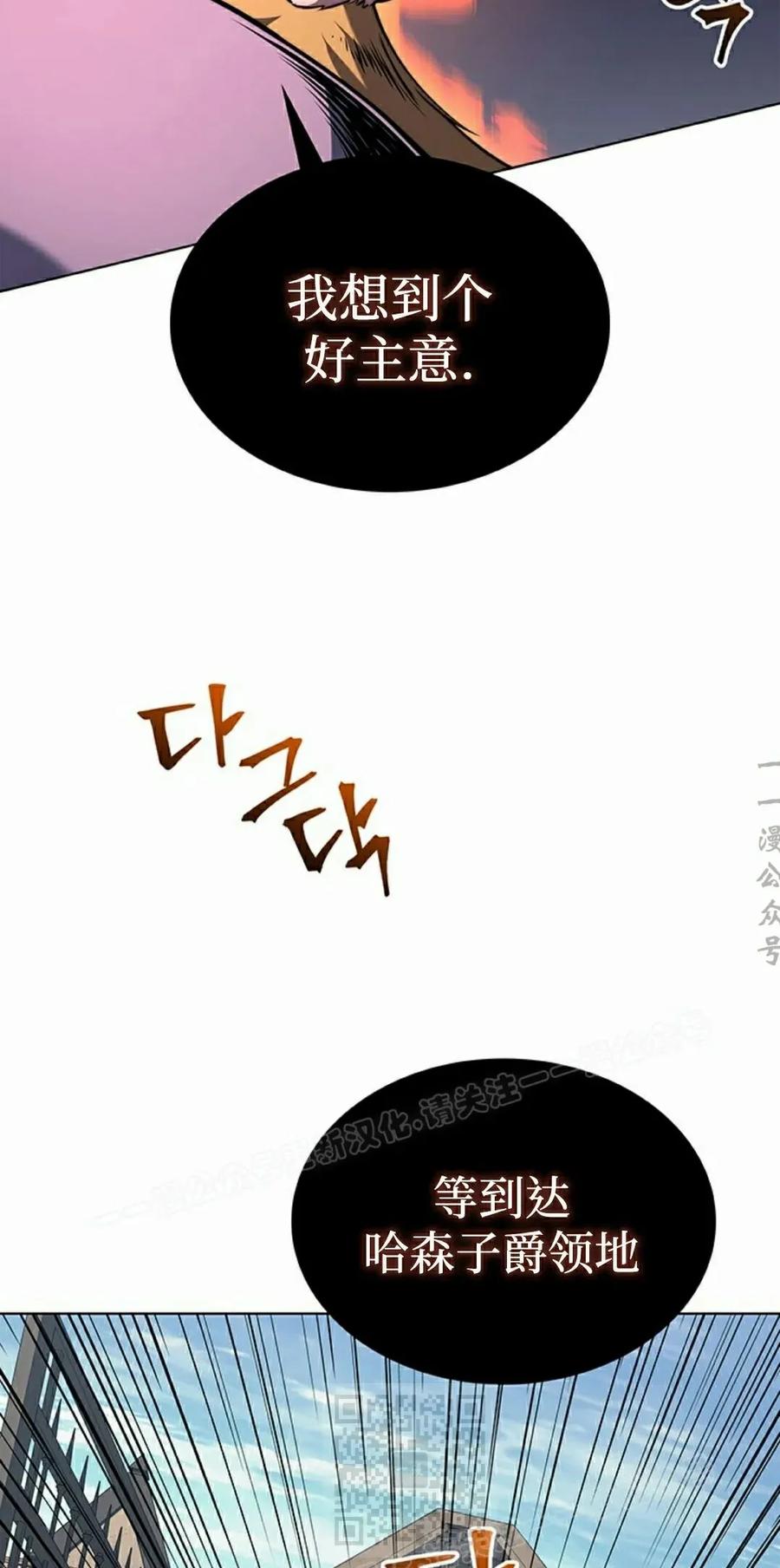 《毁灭级死亡骑士回归》第15集 第89页