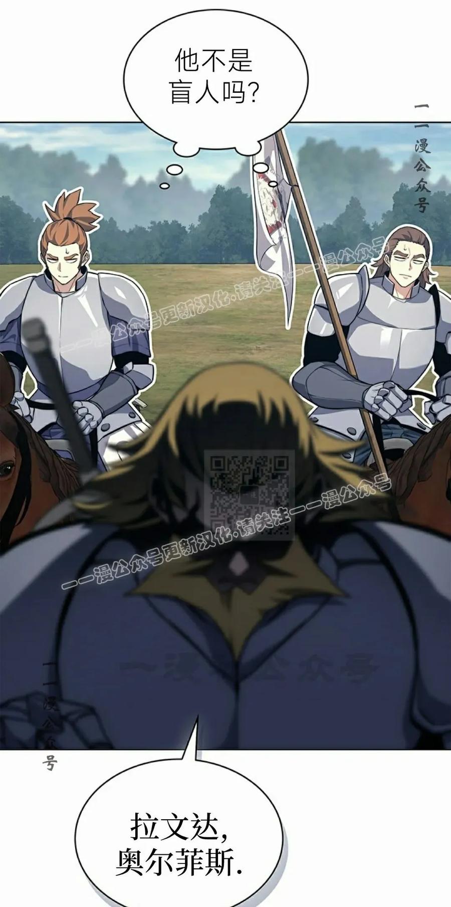 《毁灭级死亡骑士回归》第15集 第87页