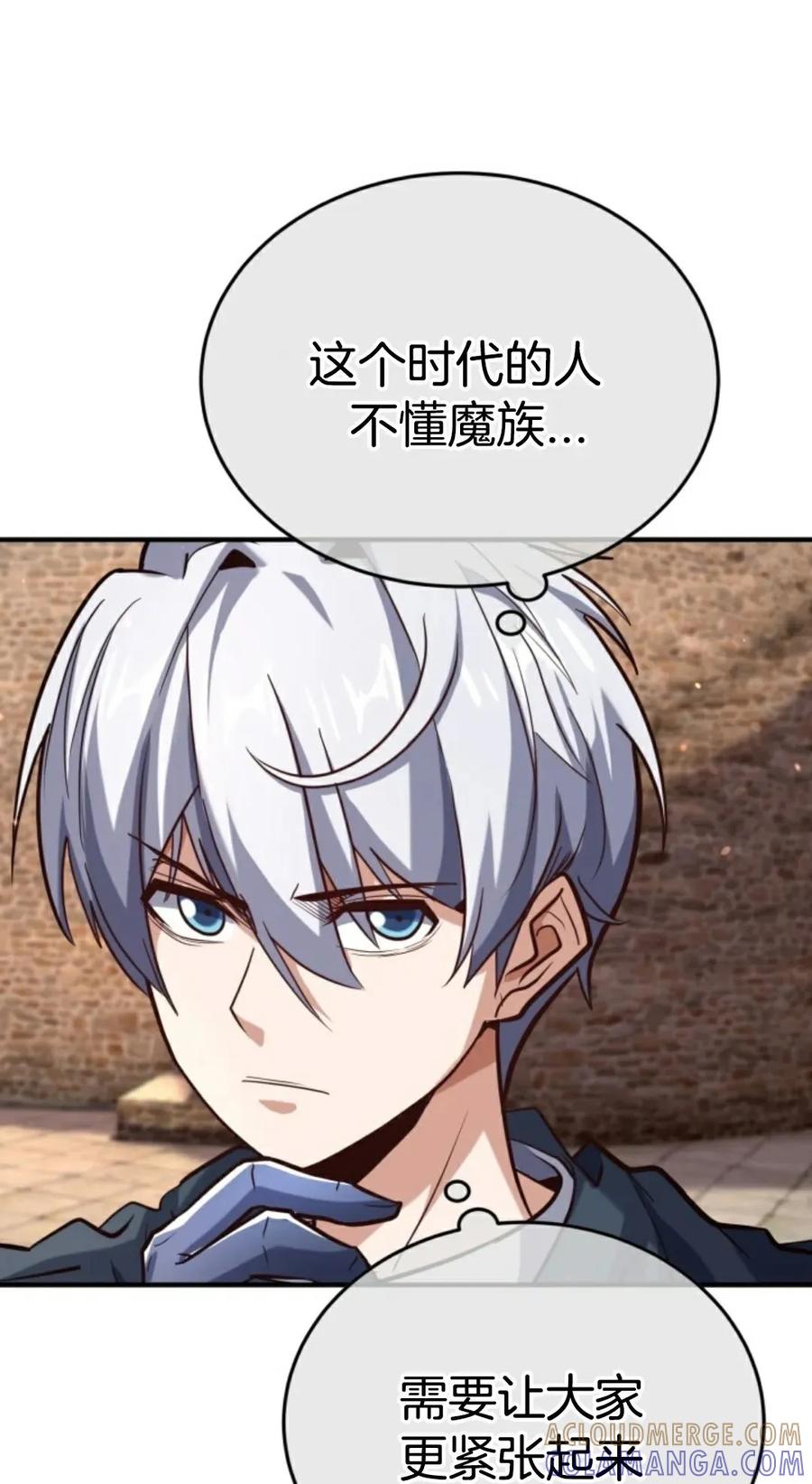 《剑圣转世》第19集 第97页